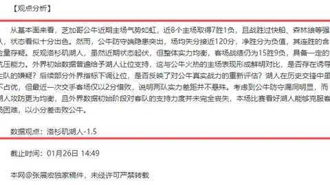 激情对决！河南队以2-0完胜重庆铜梁龙，卢卡斯-马亚、姆布拉双星闪耀进球盛宴