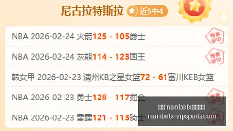 万博体育平台赛果出炉争议立刻出现